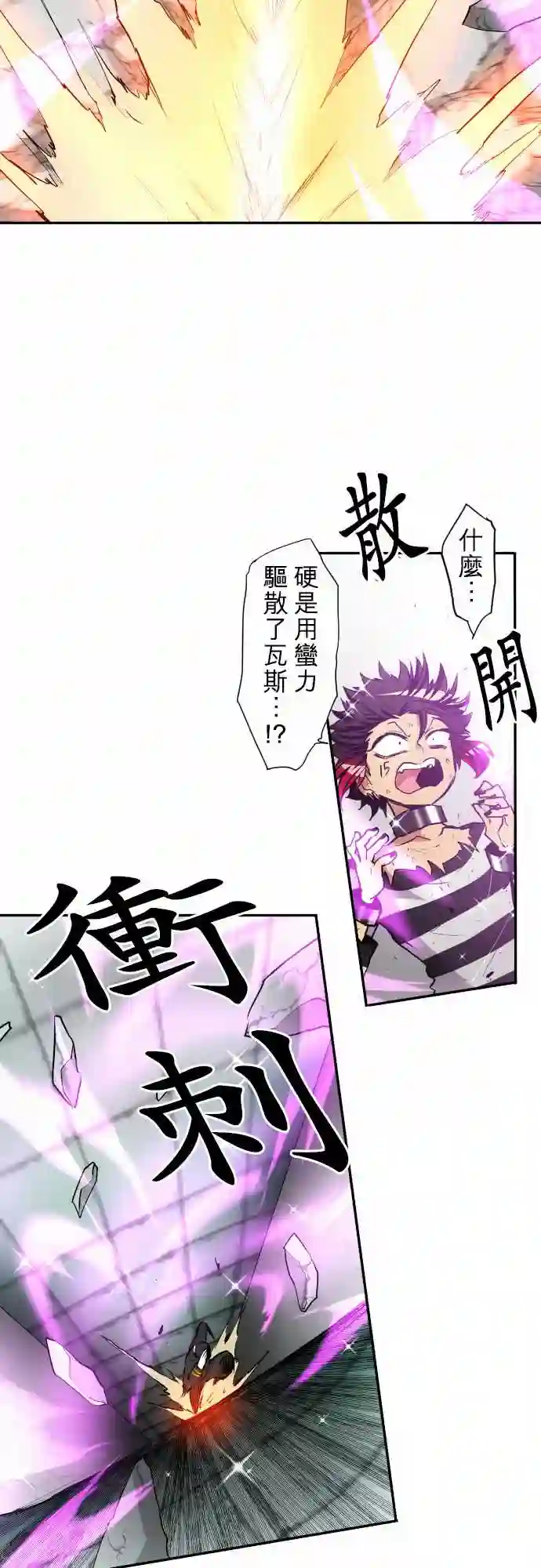 黑白来看守所第163话