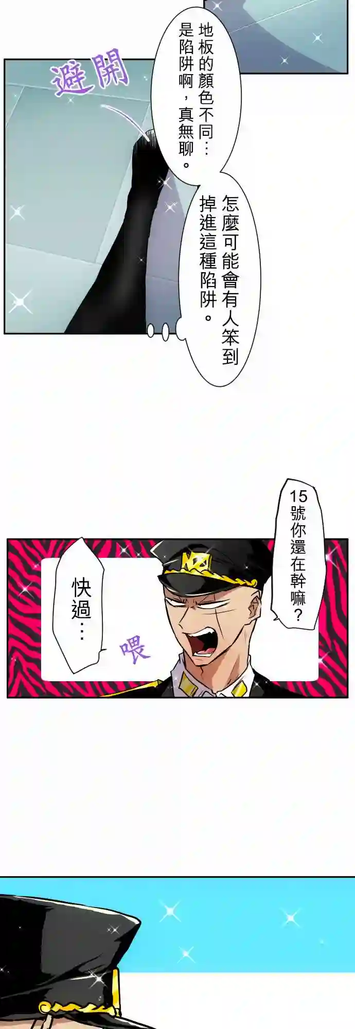 黑白来看守所第163话