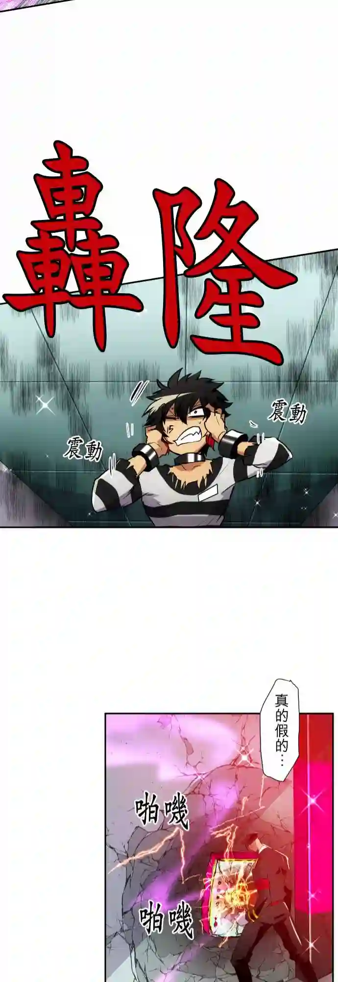 黑白来看守所第163话