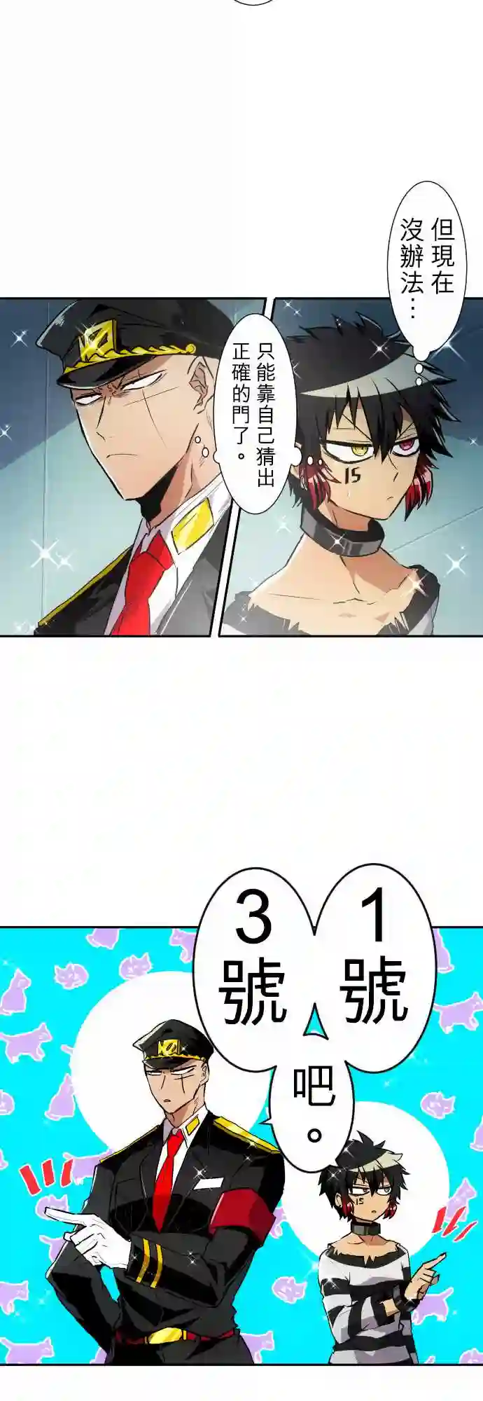 黑白来看守所第163话