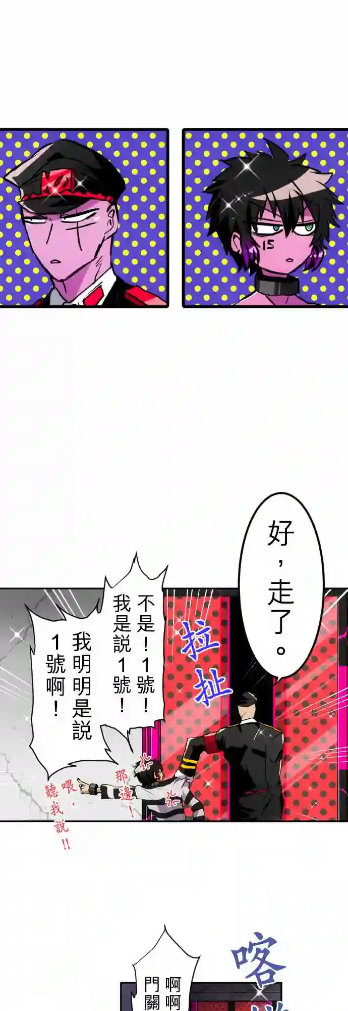 黑白来看守所第163话