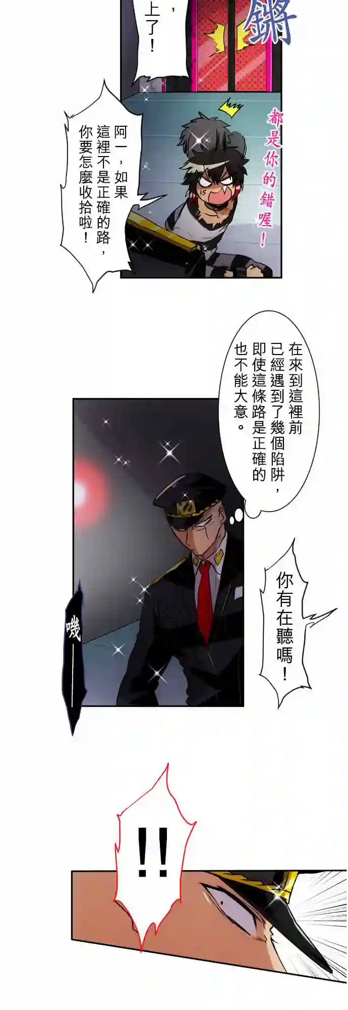 黑白来看守所第163话