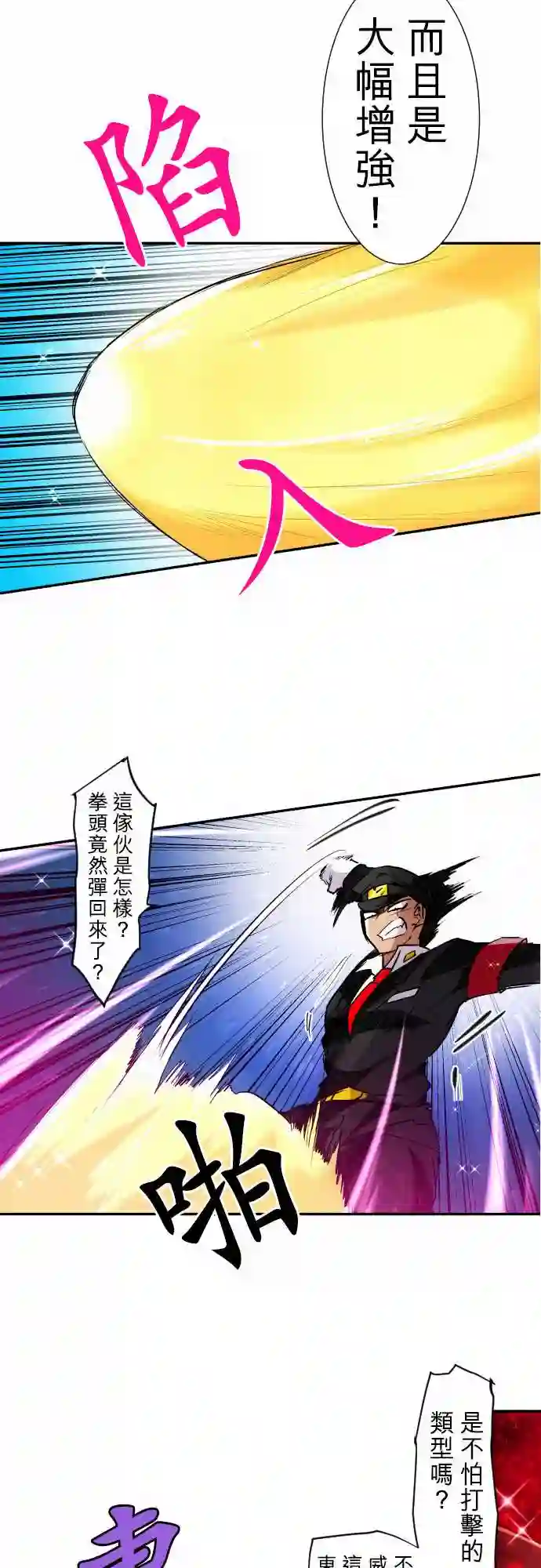 黑白来看守所第164话