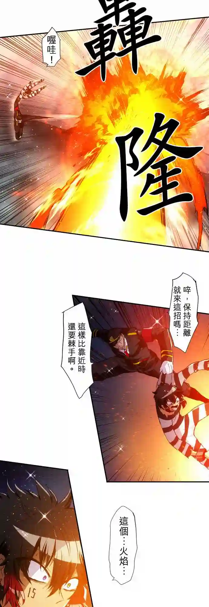 黑白来看守所第164话