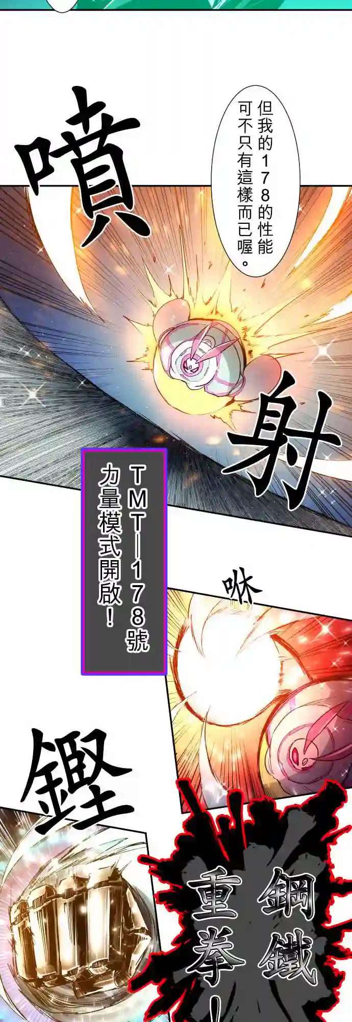 黑白来看守所第164话