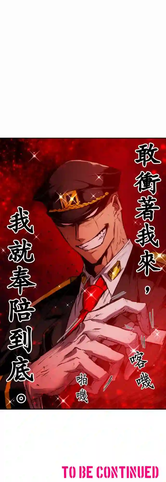 黑白来看守所第164话