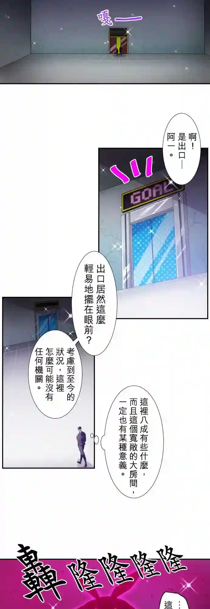 黑白来看守所第164话