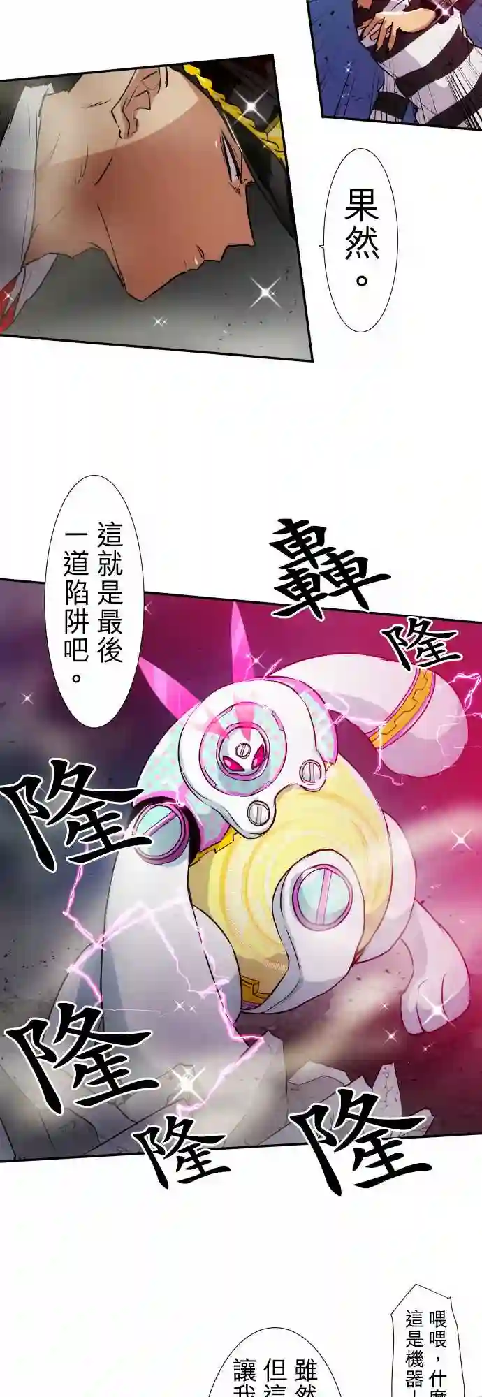 黑白来看守所第164话