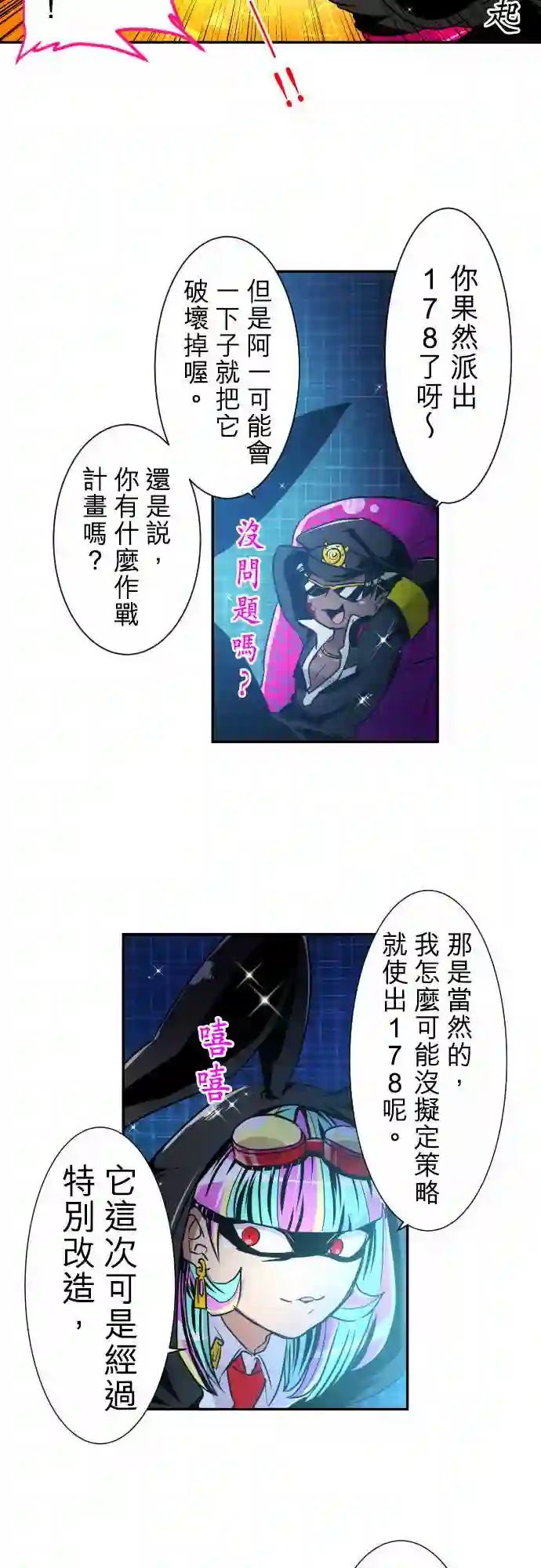 黑白来看守所第164话