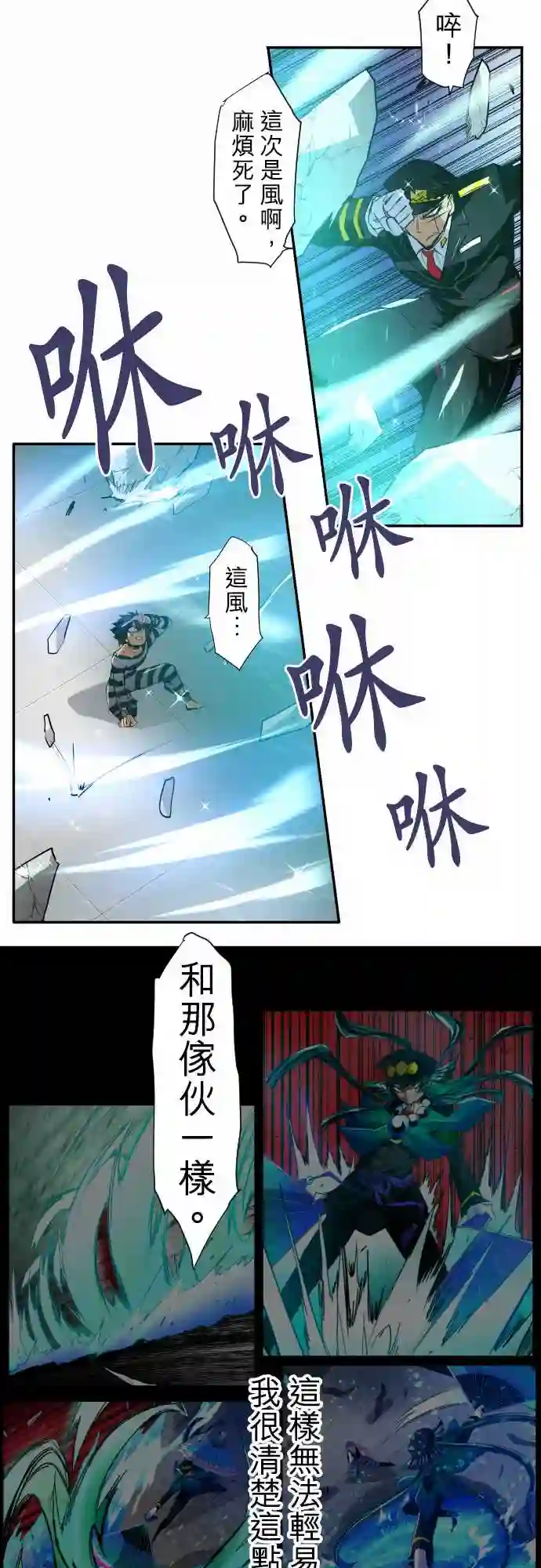 黑白来看守所第165话