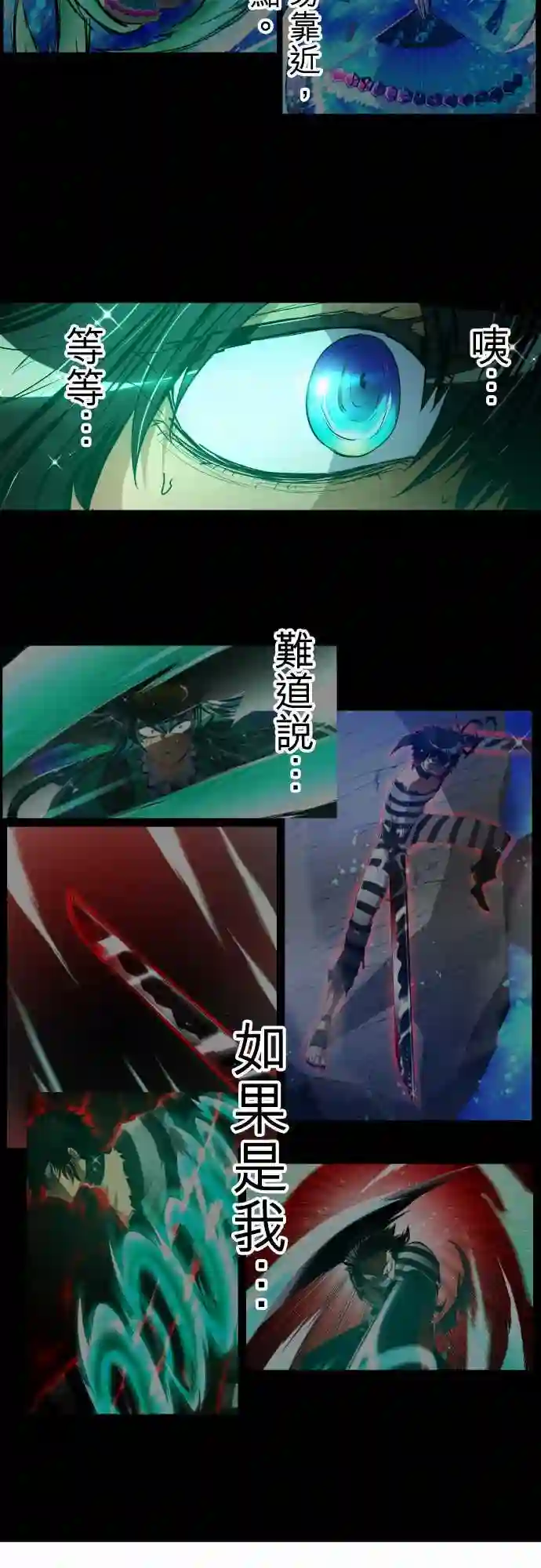 黑白来看守所第165话