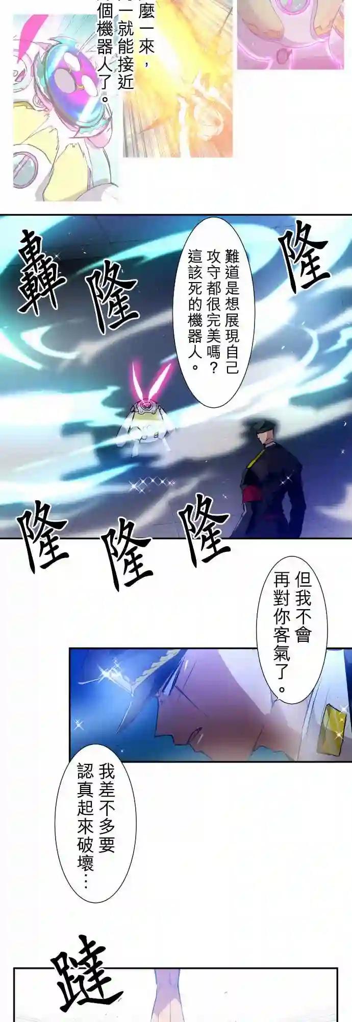 黑白来看守所第165话
