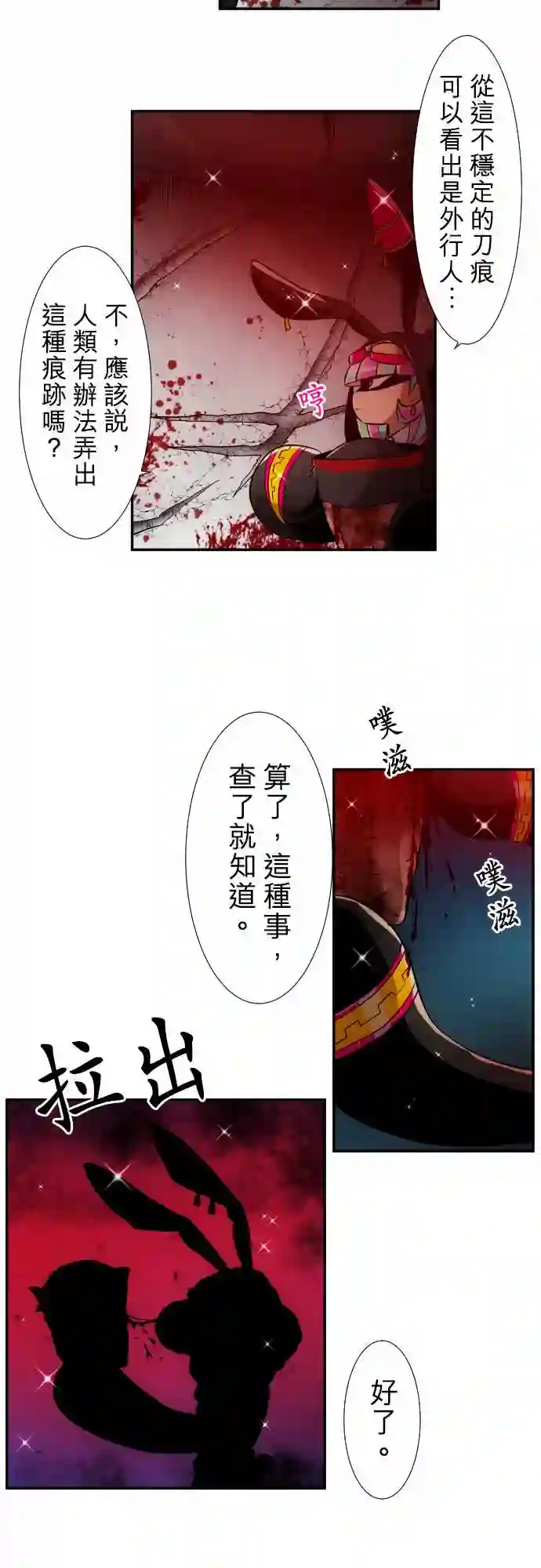 黑白来看守所第166话