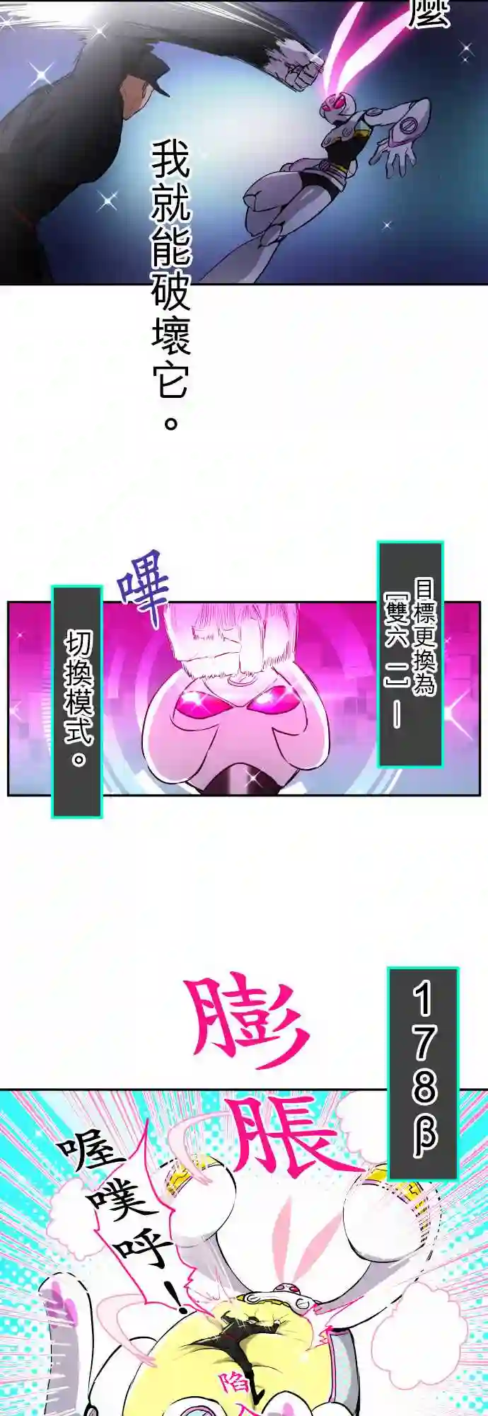 黑白来看守所第166话