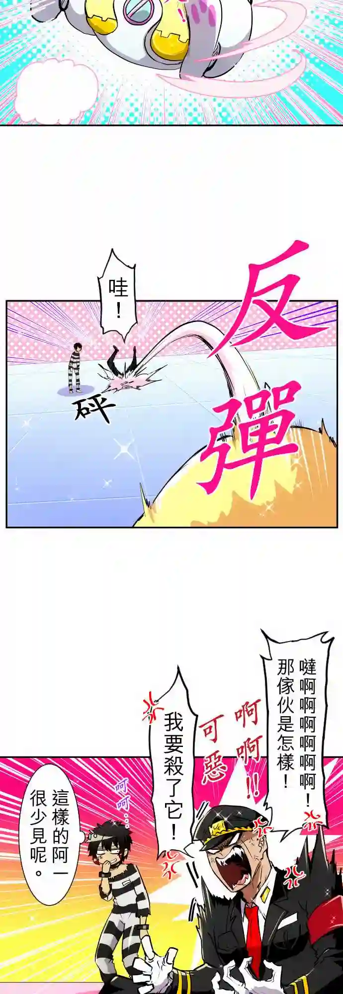 黑白来看守所第166话