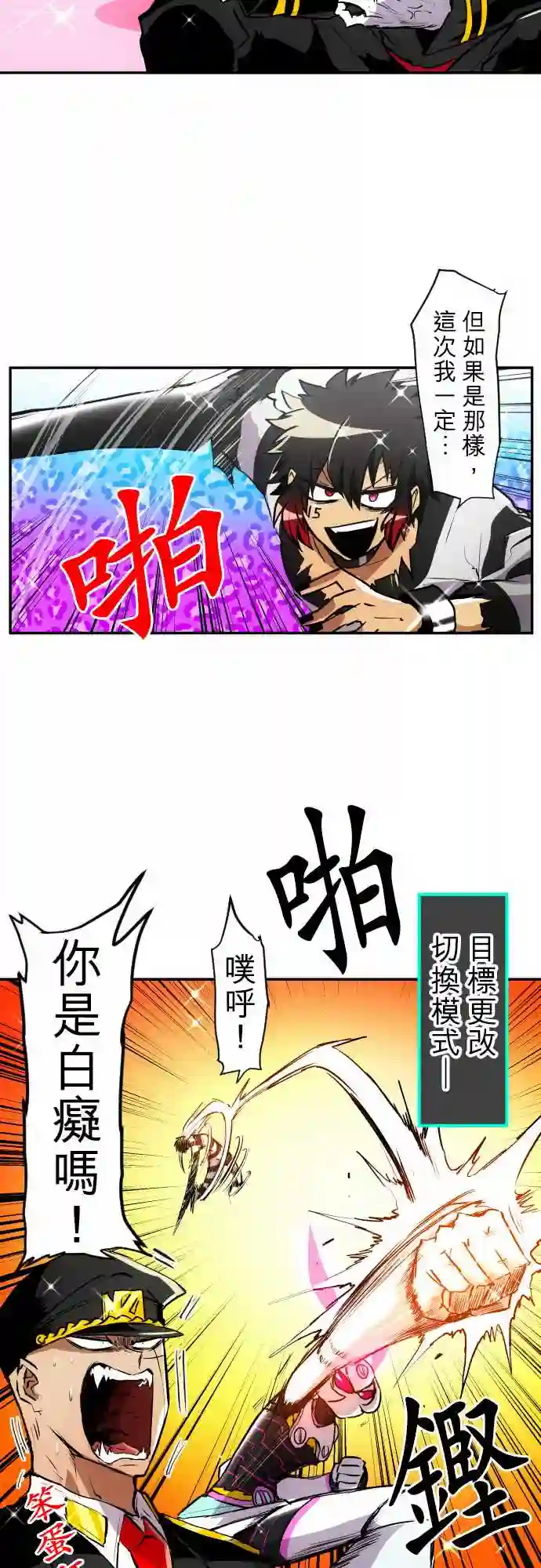 黑白来看守所第166话