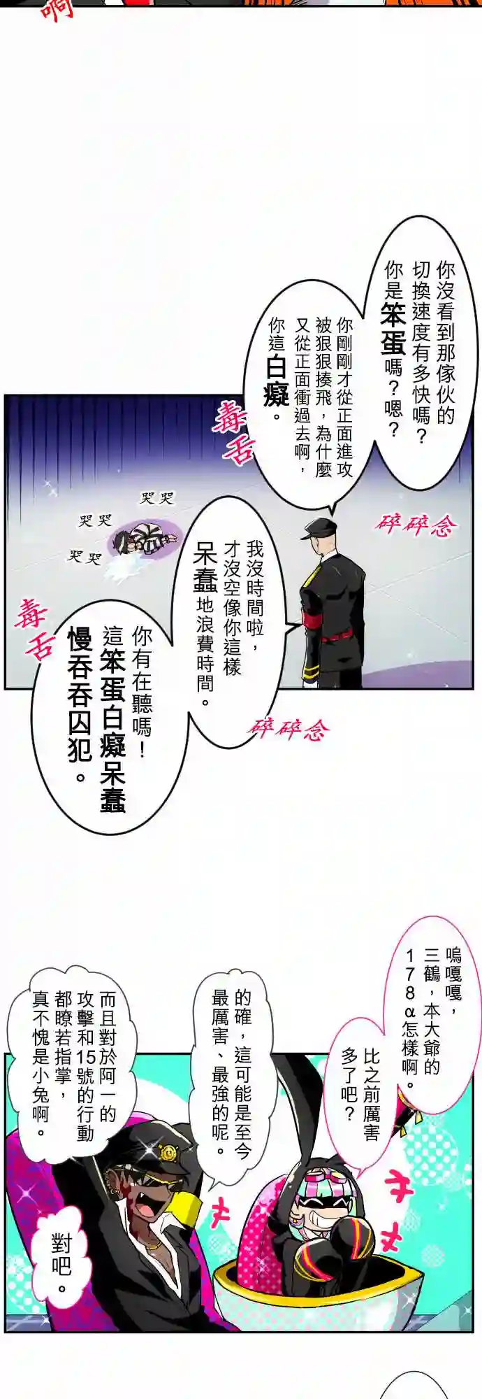 黑白来看守所第166话