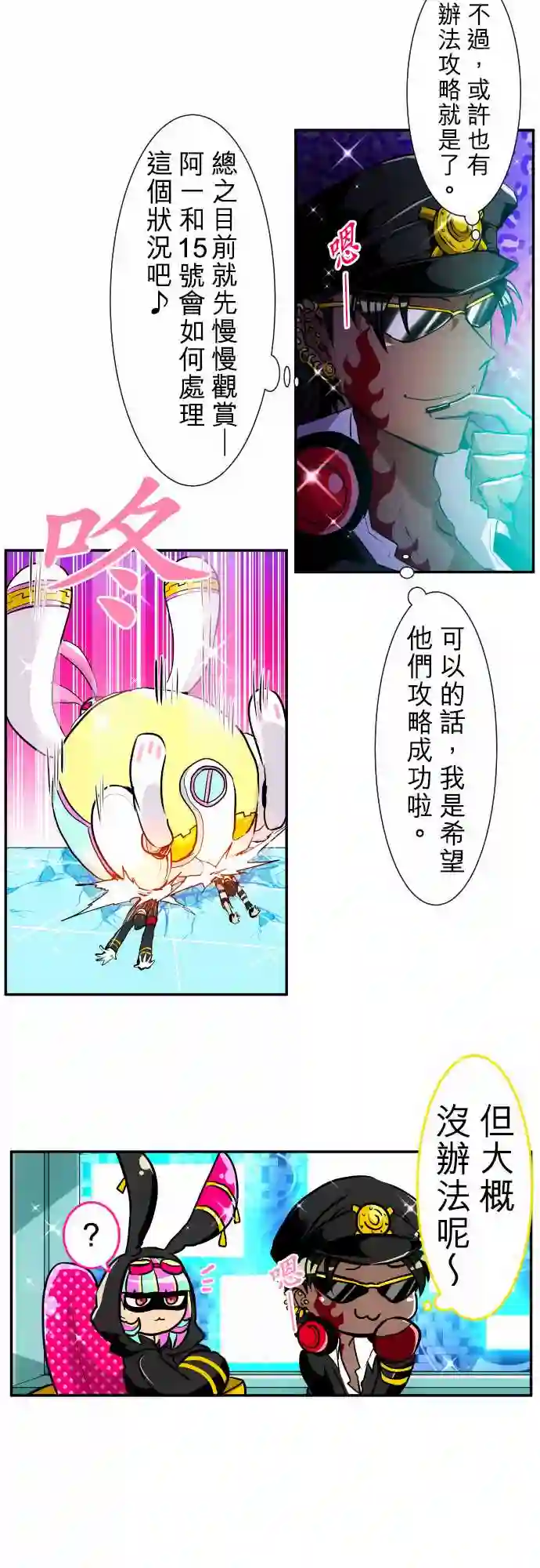 黑白来看守所第166话