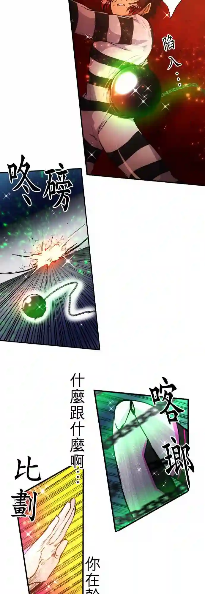 黑白来看守所第166话