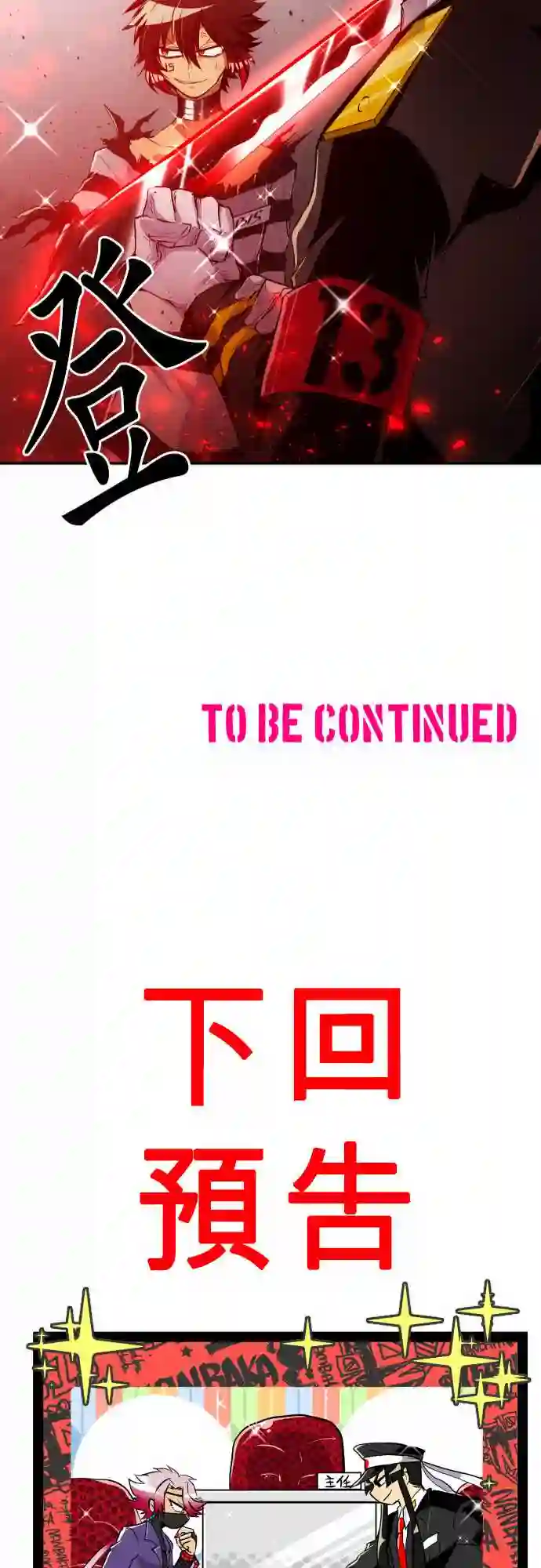 黑白来看守所第166话