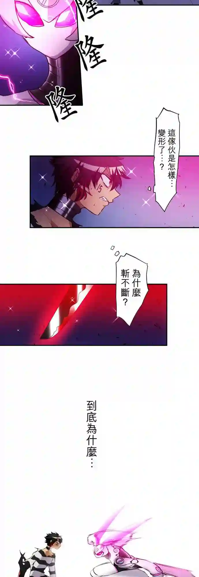 黑白来看守所第166话