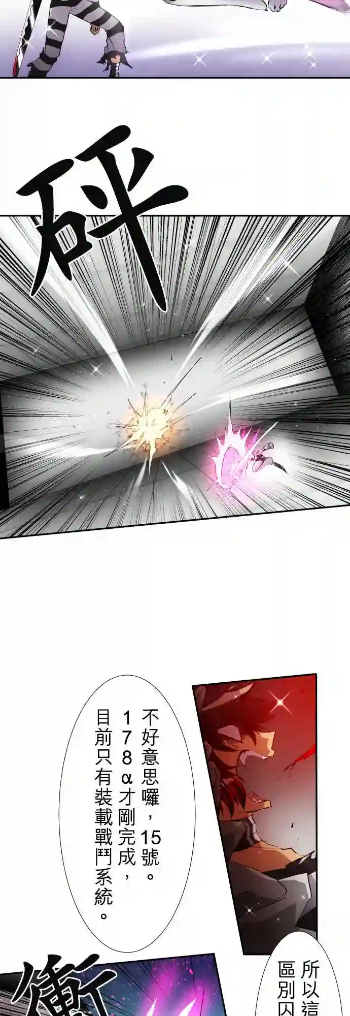 黑白来看守所第166话