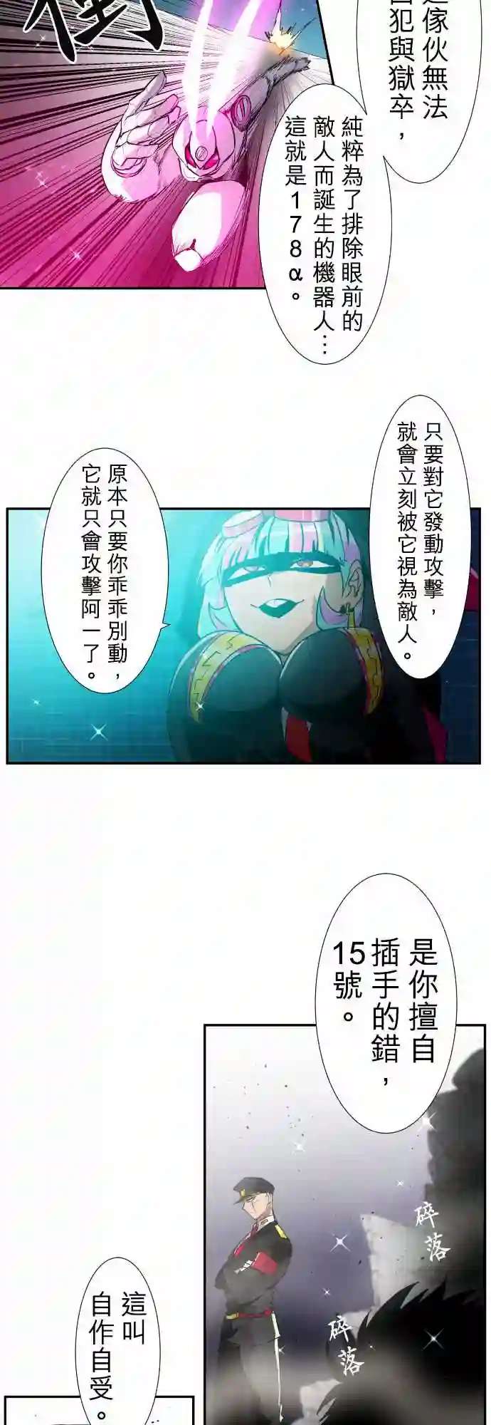 黑白来看守所第166话