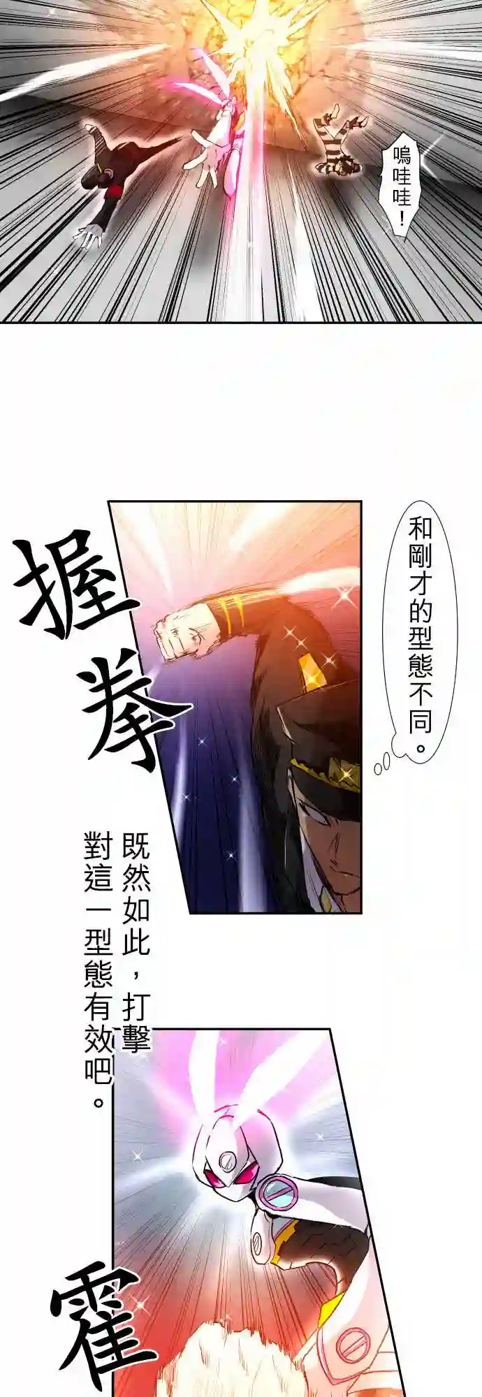 黑白来看守所第166话