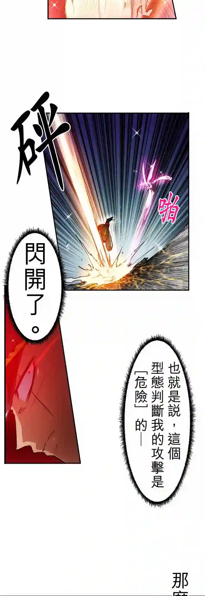 黑白来看守所第166话