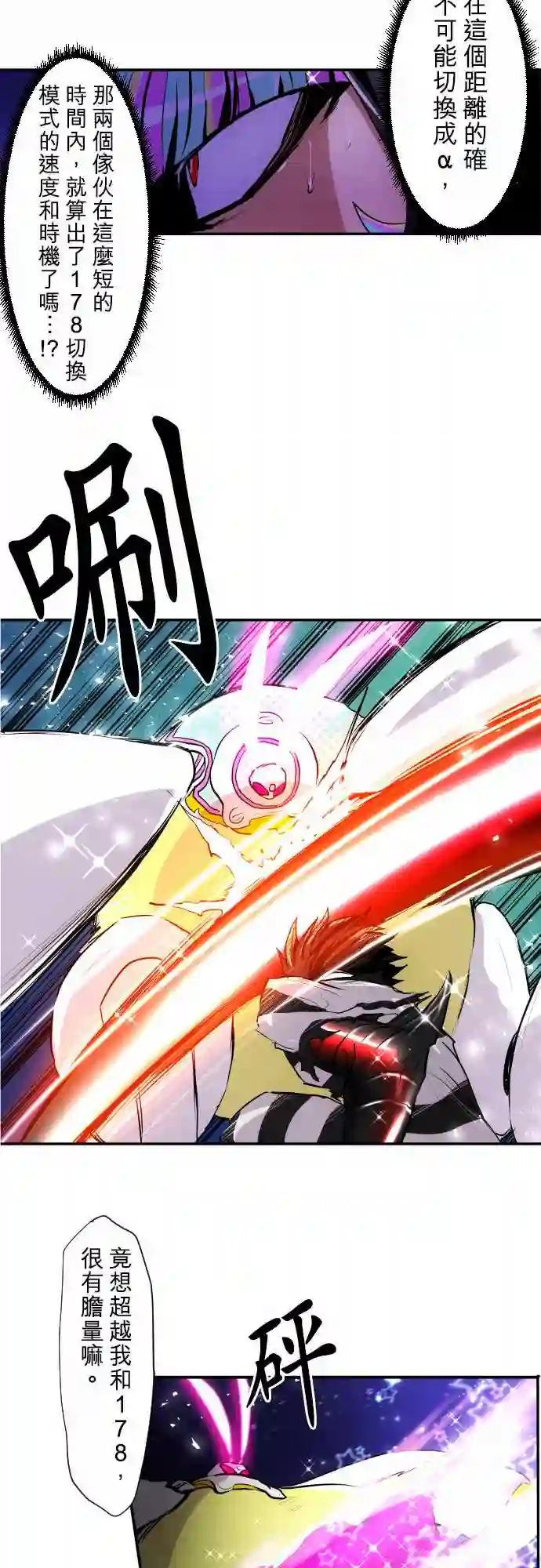 黑白来看守所第167话