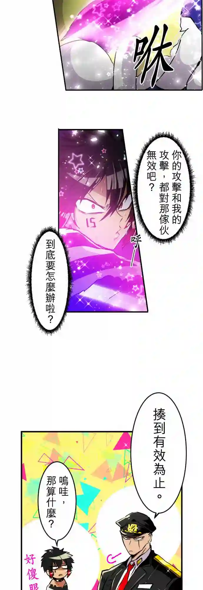 黑白来看守所第167话