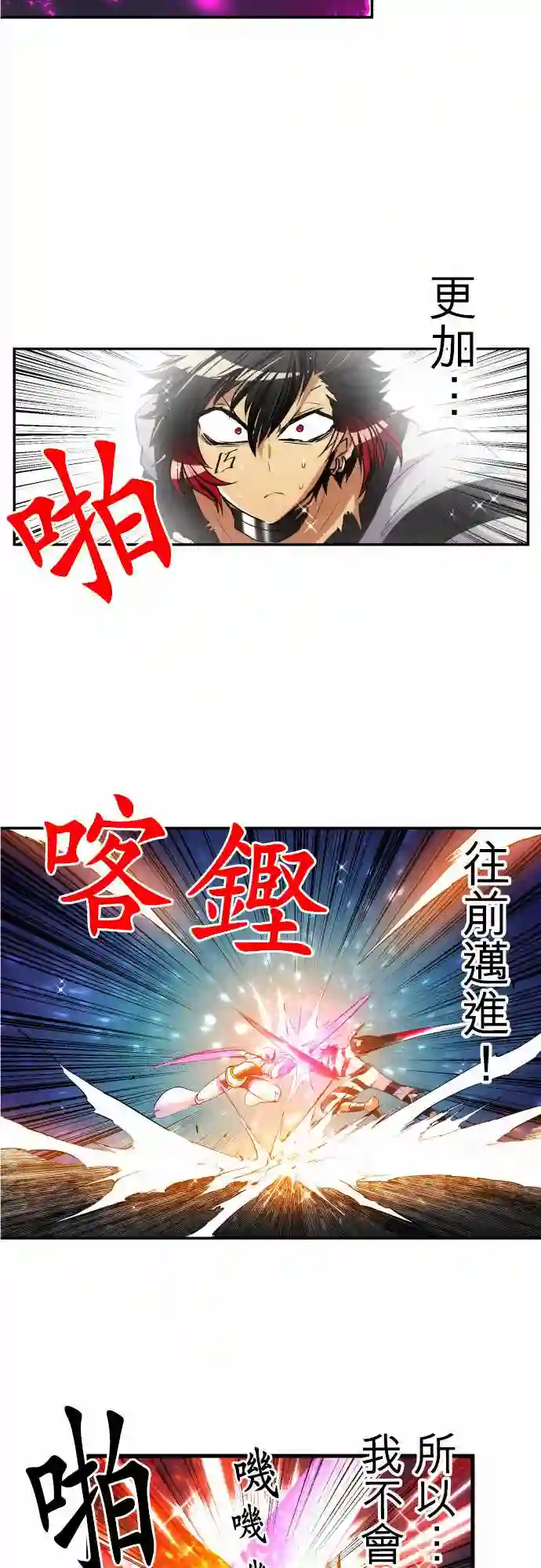 黑白来看守所第167话