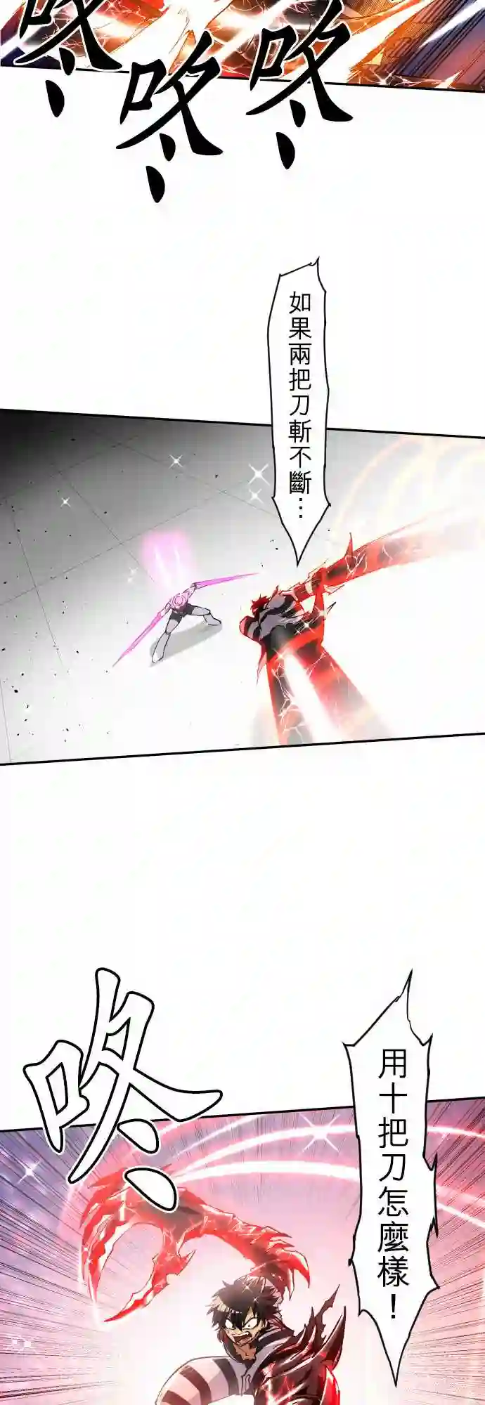 黑白来看守所第167话