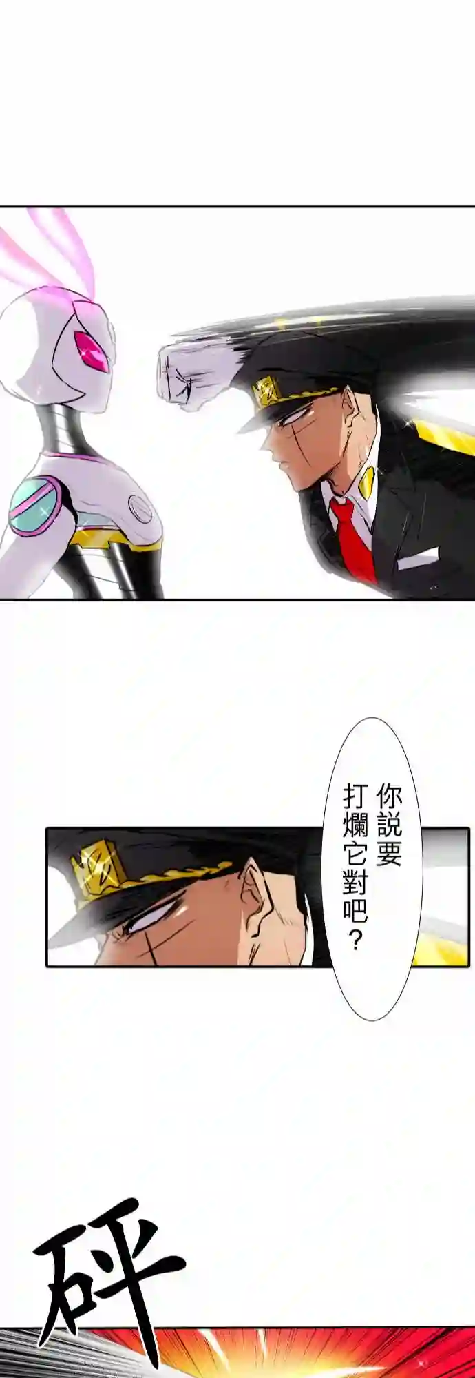 黑白来看守所第167话