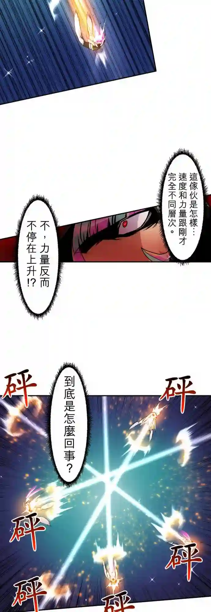黑白来看守所第167话