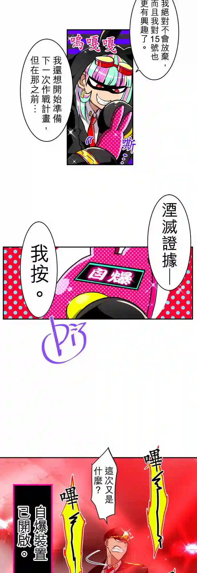 黑白来看守所第167话