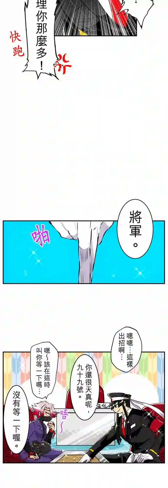 黑白来看守所第167话