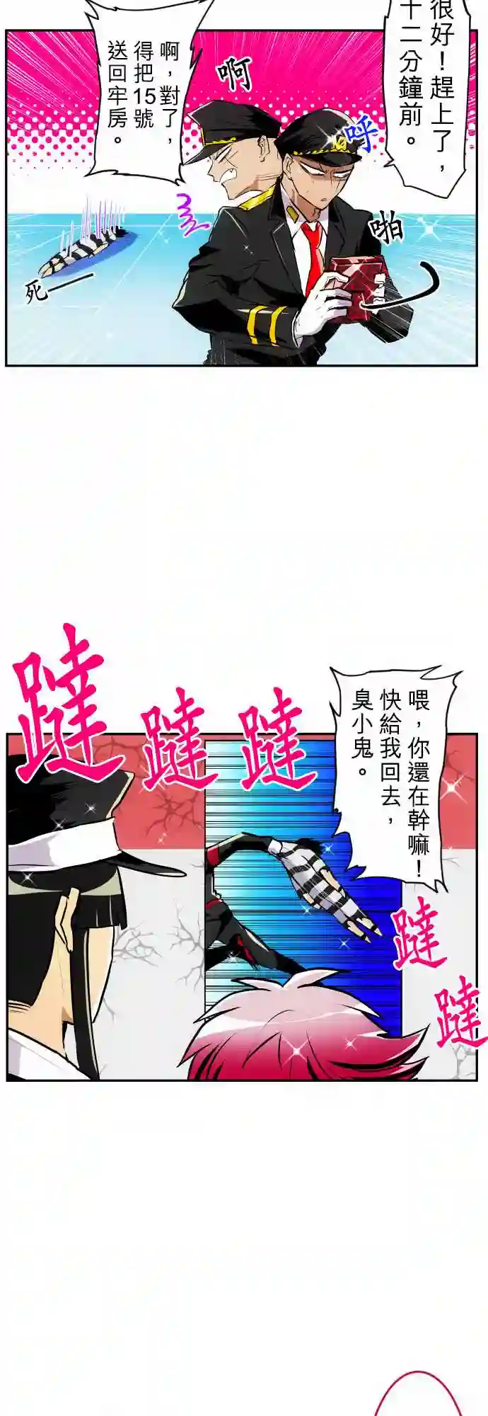 黑白来看守所第167话