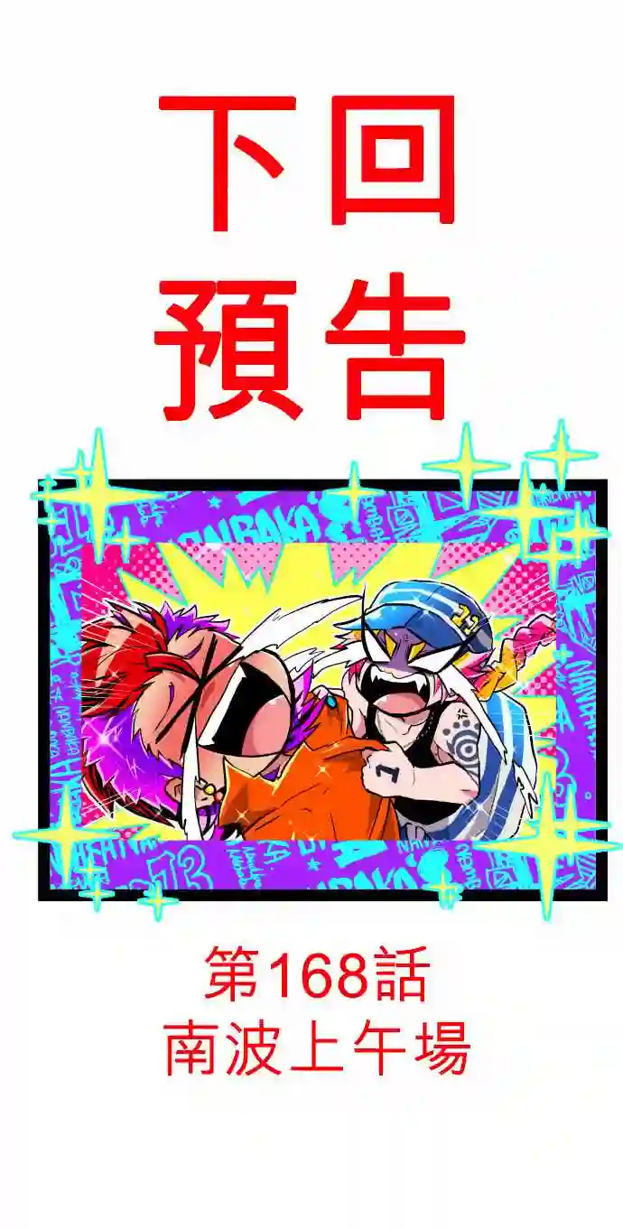 黑白来看守所第167话