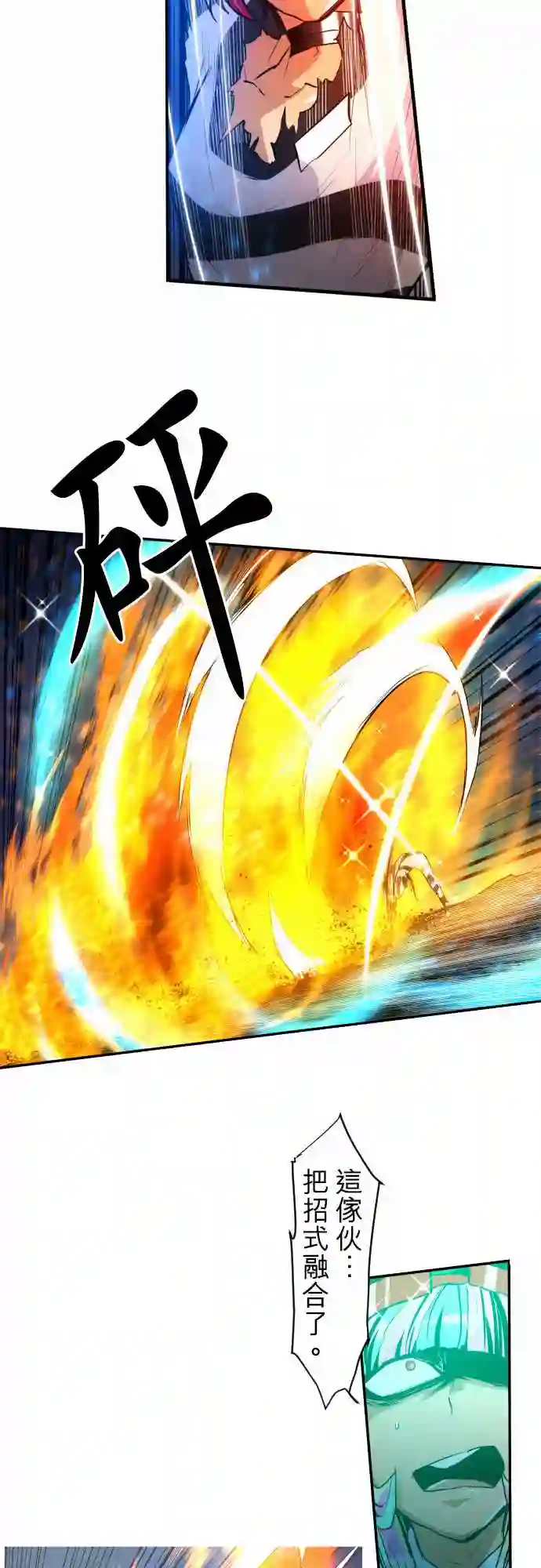 黑白来看守所第167话