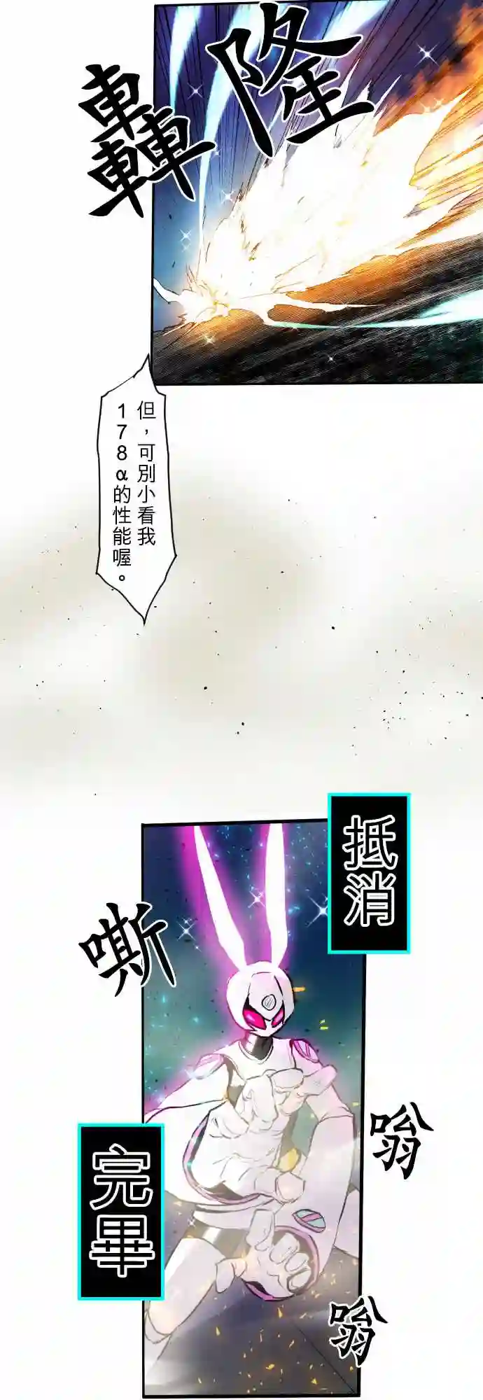 黑白来看守所第167话