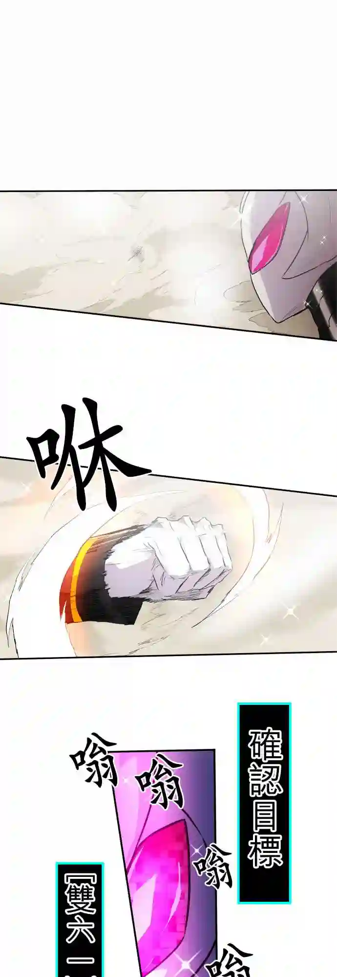 黑白来看守所第167话