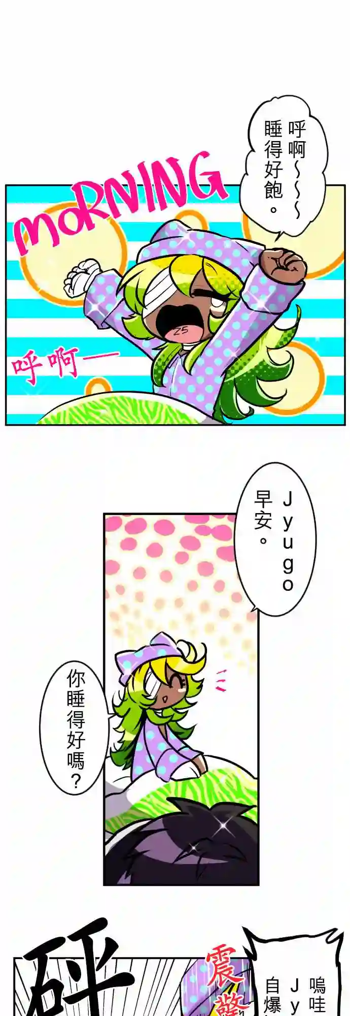 黑白来看守所第168话