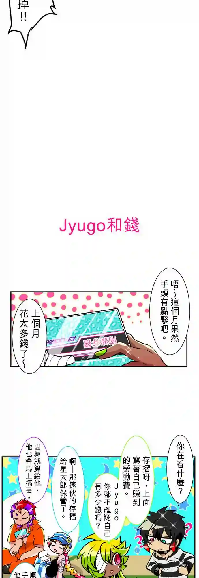 黑白来看守所第168话