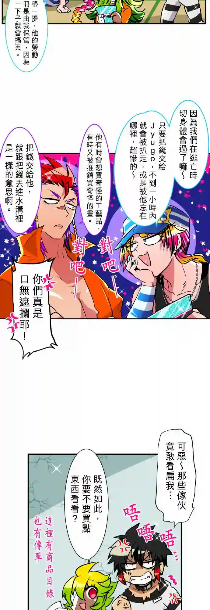 黑白来看守所第168话