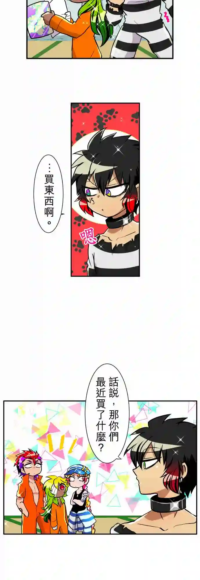 黑白来看守所第168话