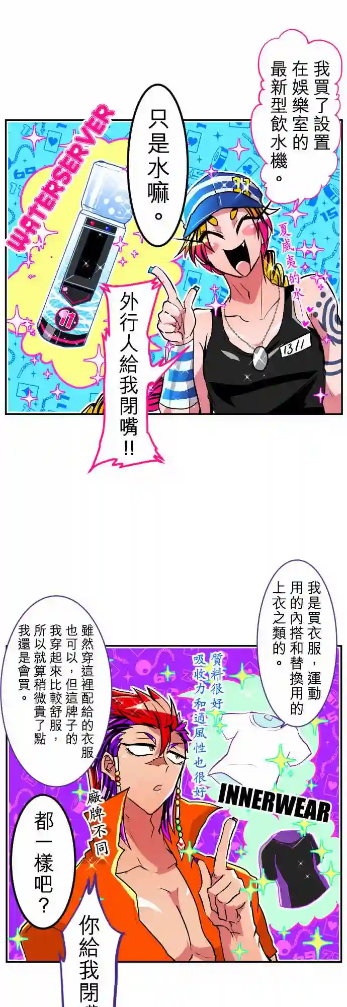 黑白来看守所第168话