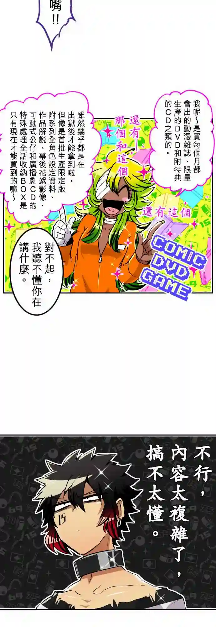 黑白来看守所第168话