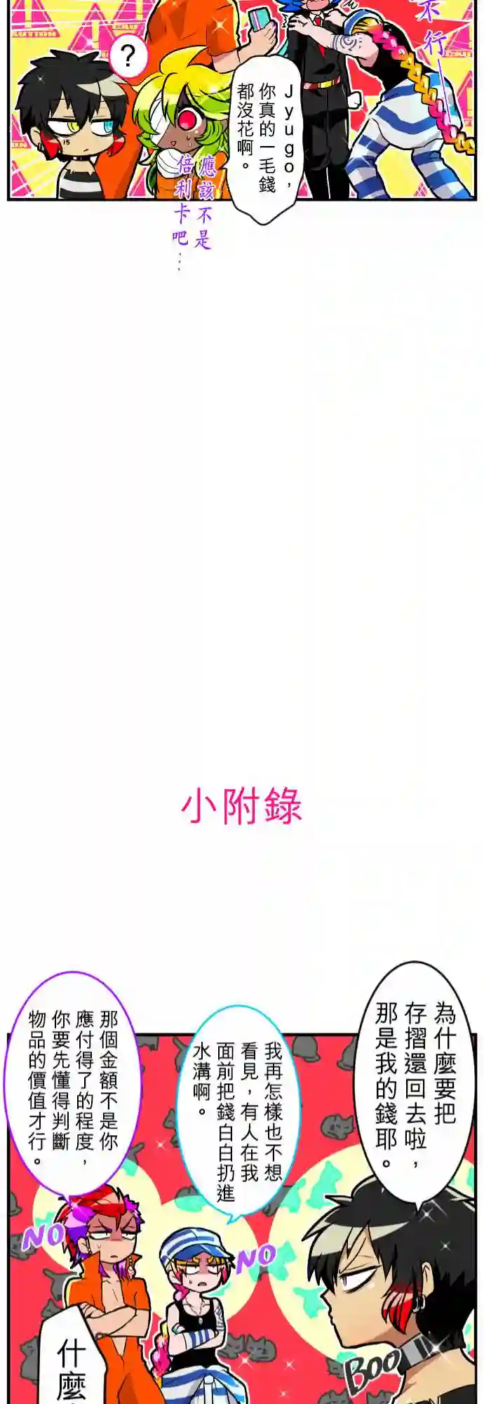 黑白来看守所第168话