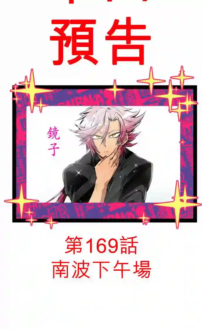 黑白来看守所第168话